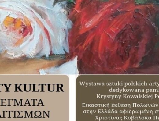 Polsko-grecki dialog artystyczny w Pefki